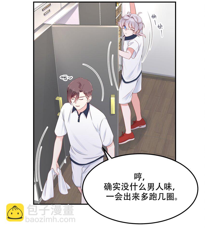 🍸国民校草是女生 第四十六话 一起换衣服？！ 第28页