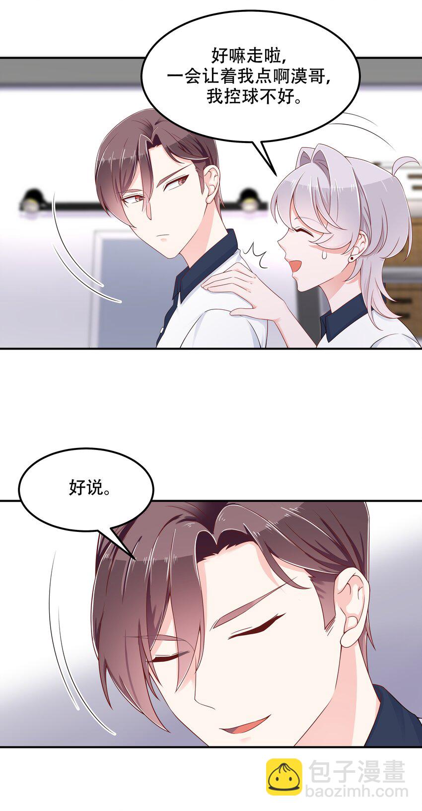 🍸国民校草是女生 第四十六话 一起换衣服？！ 第29页