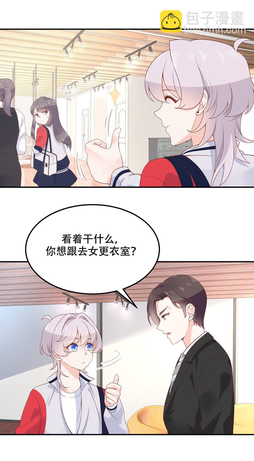 🍸国民校草是女生 第四十六话 一起换衣服？！ 第6页