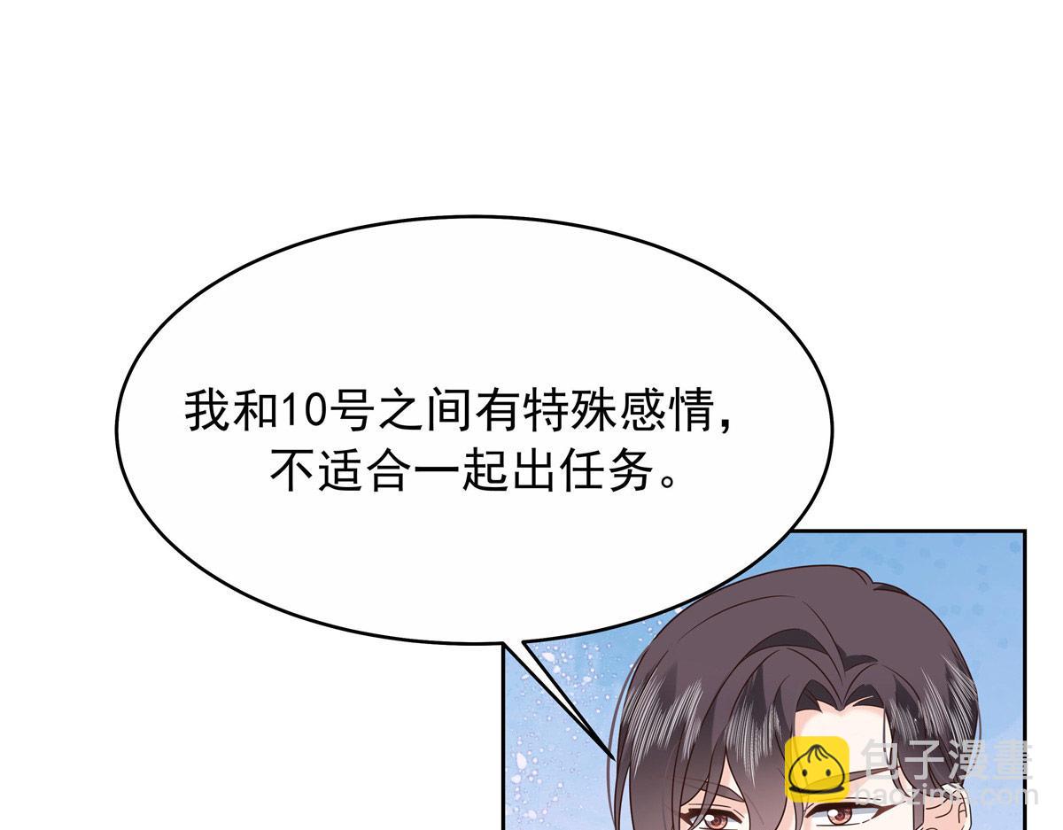 🍸国民校草是女生 446 我是他家属 第20页
