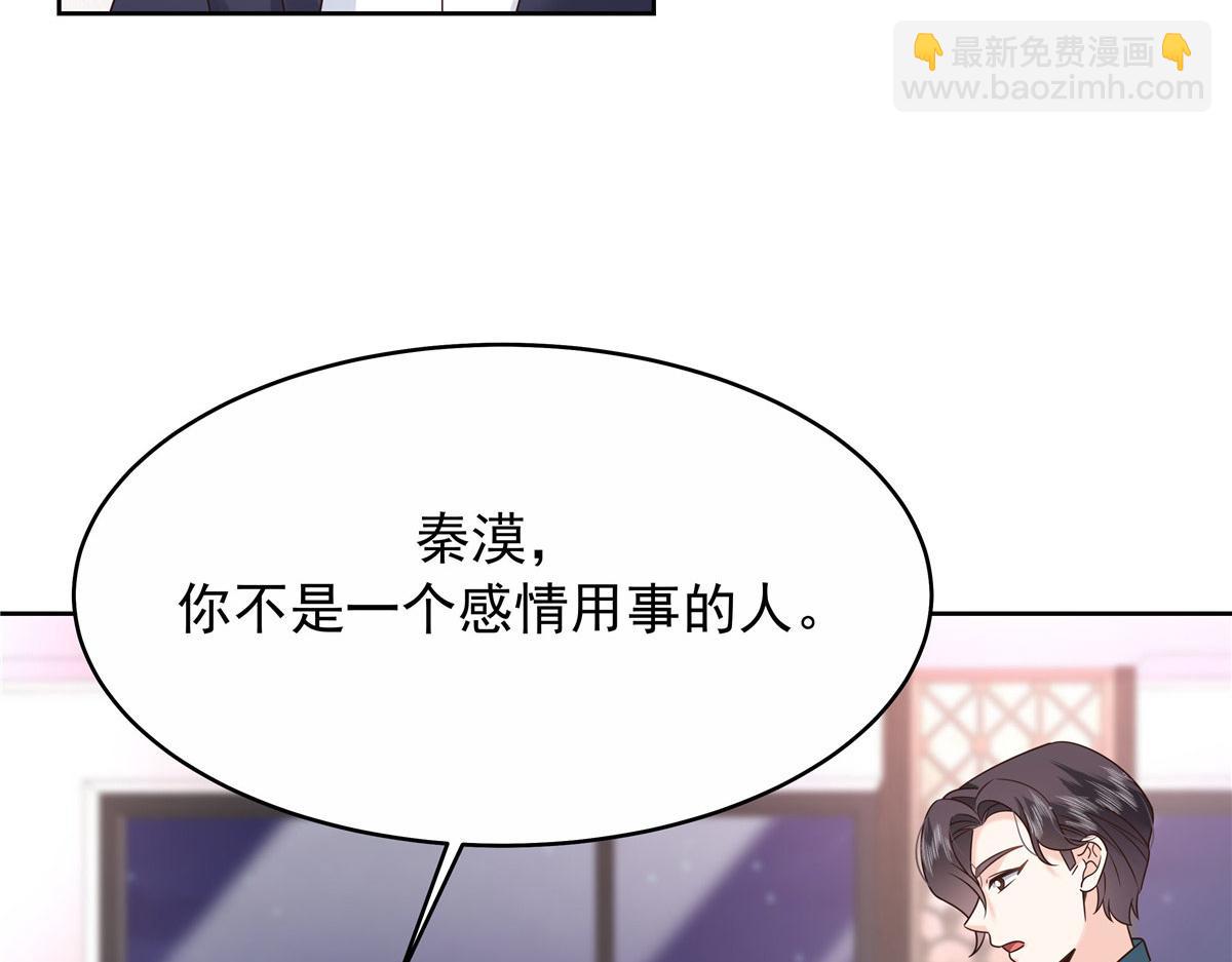 🍸国民校草是女生 446 我是他家属 第24页