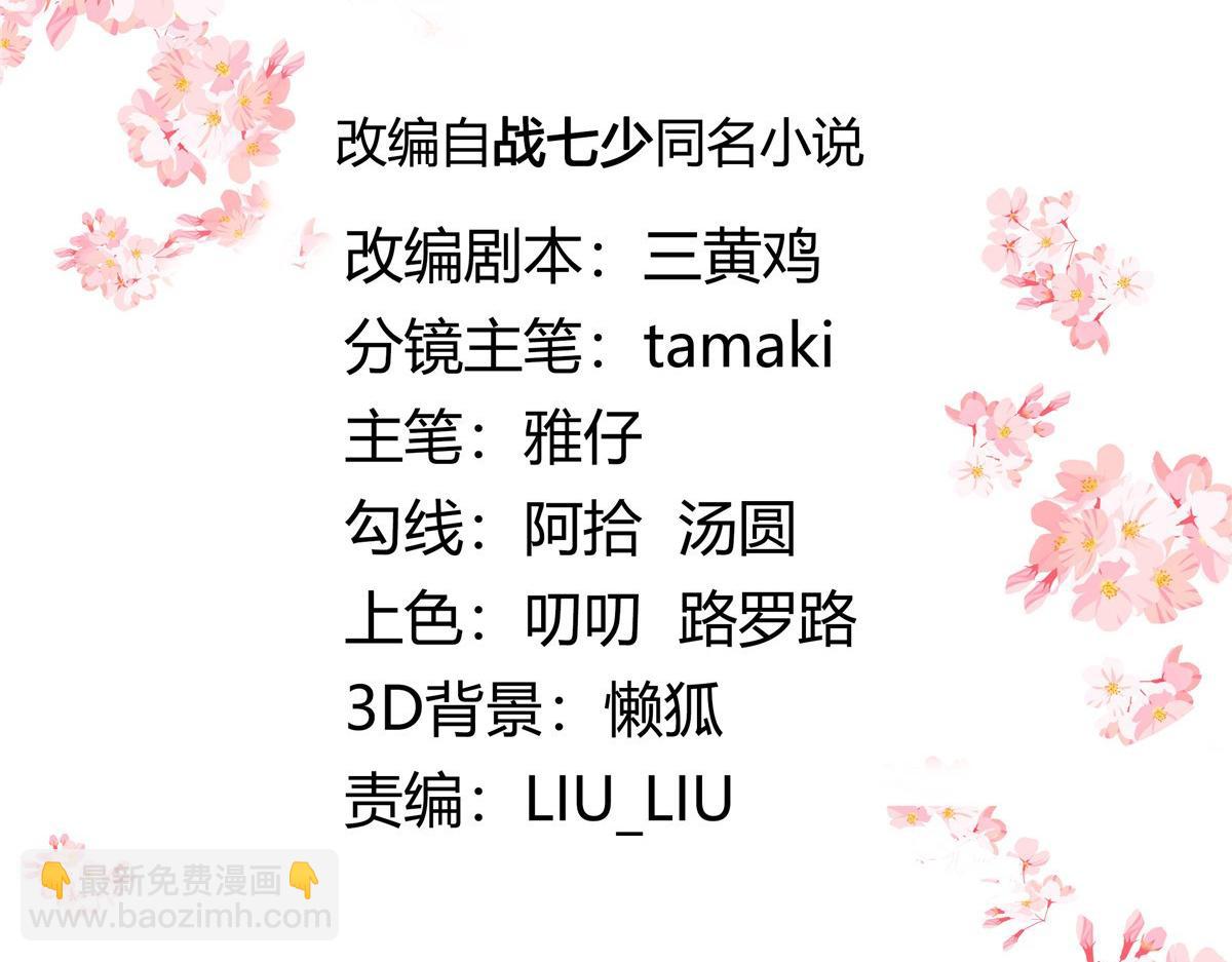 🍸国民校草是女生 446 我是他家属 第3页