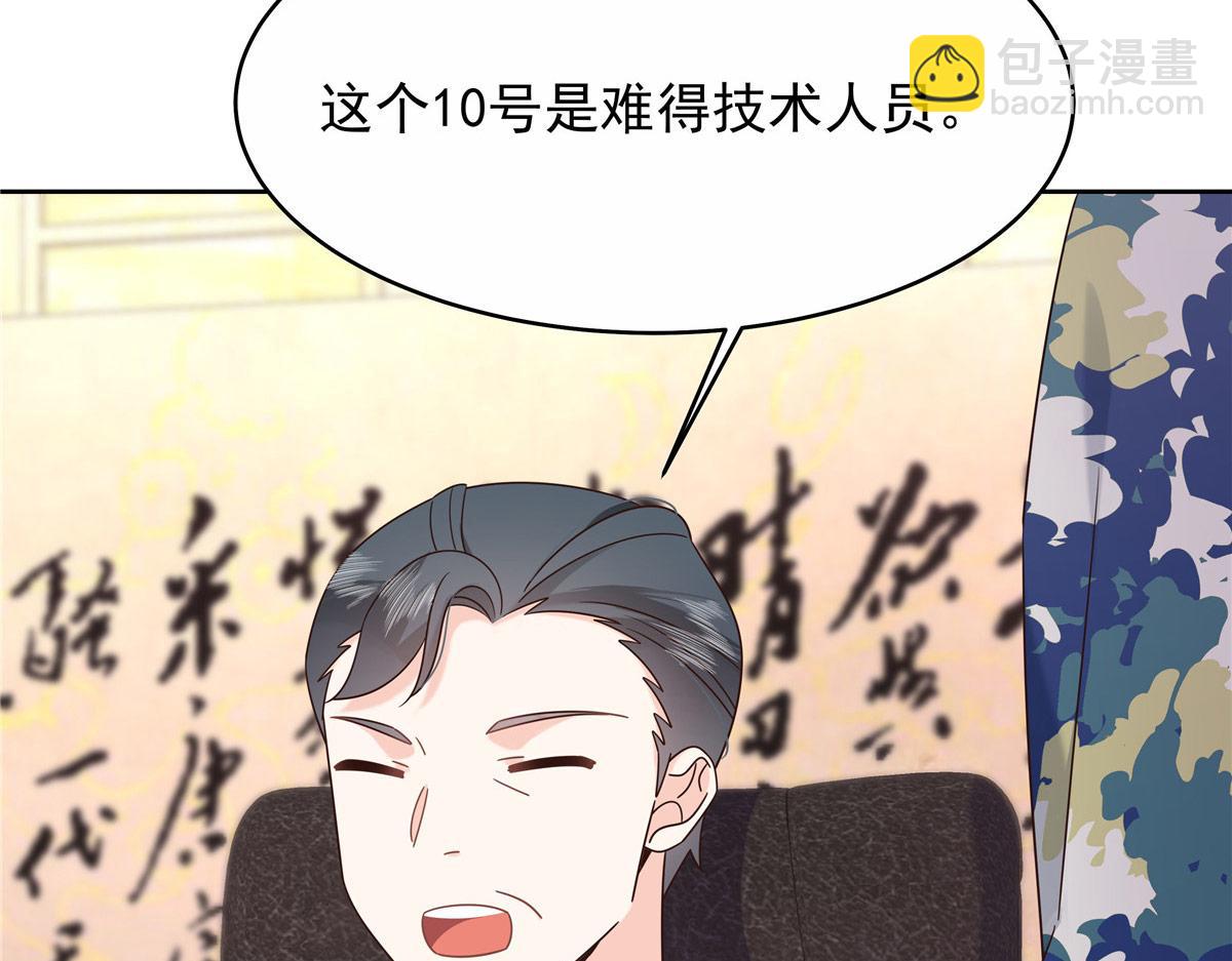 🍸国民校草是女生 446 我是他家属 第32页