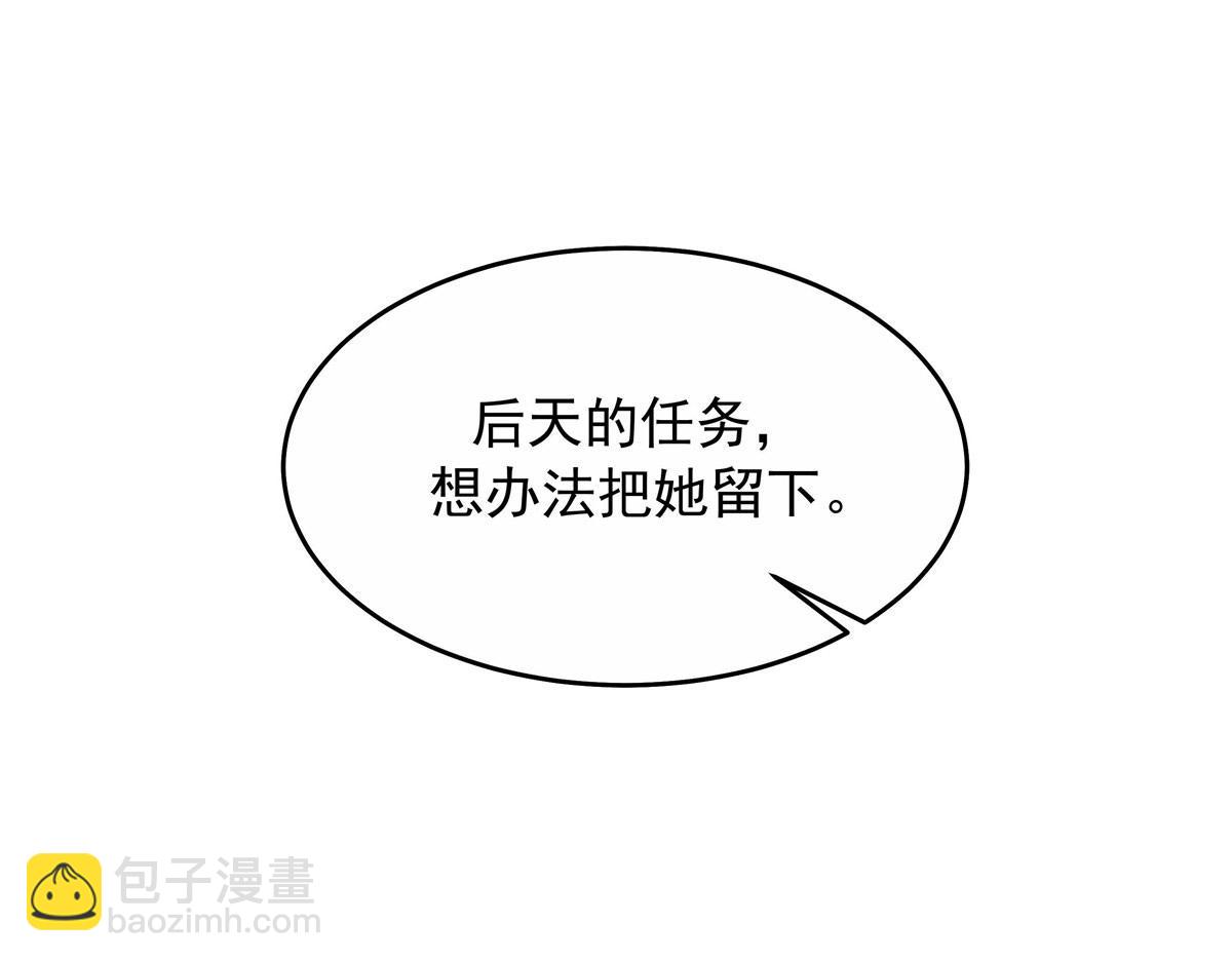🍸国民校草是女生 446 我是他家属 第35页