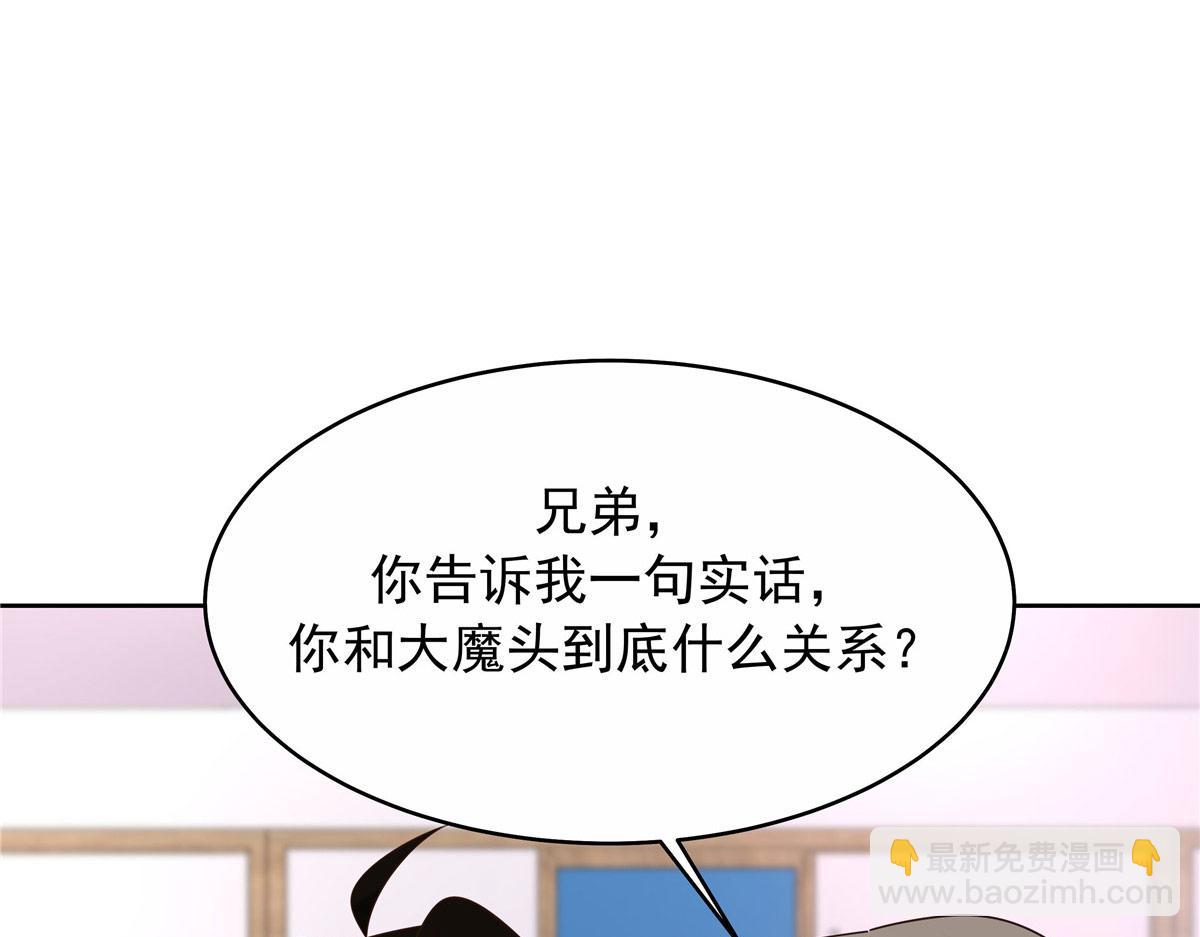 🍸国民校草是女生 446 我是他家属 第38页