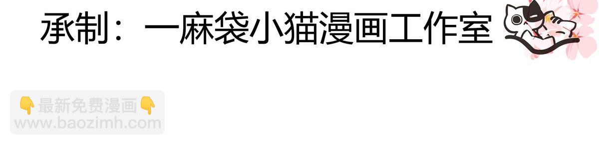 🍸国民校草是女生 446 我是他家属 第4页