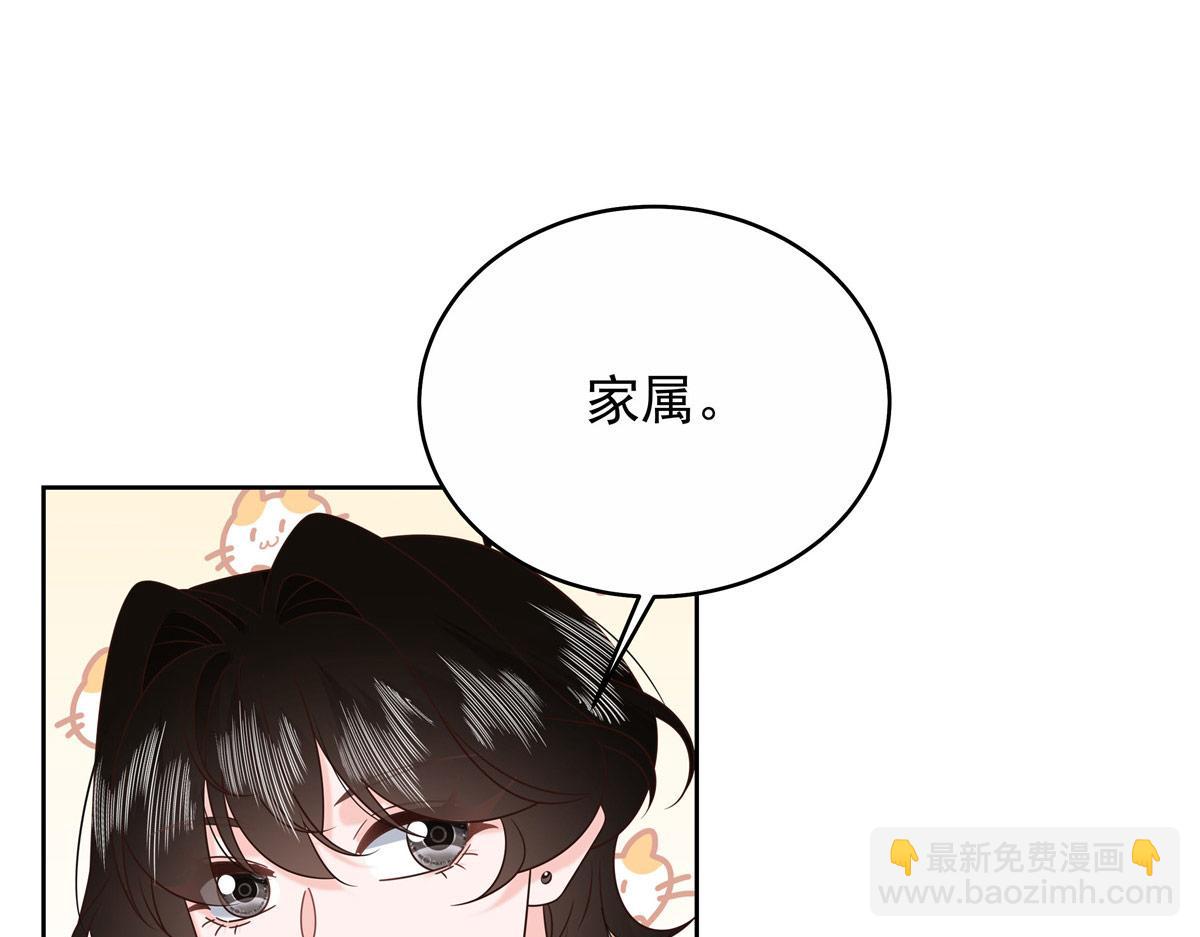 🍸国民校草是女生 446 我是他家属 第41页