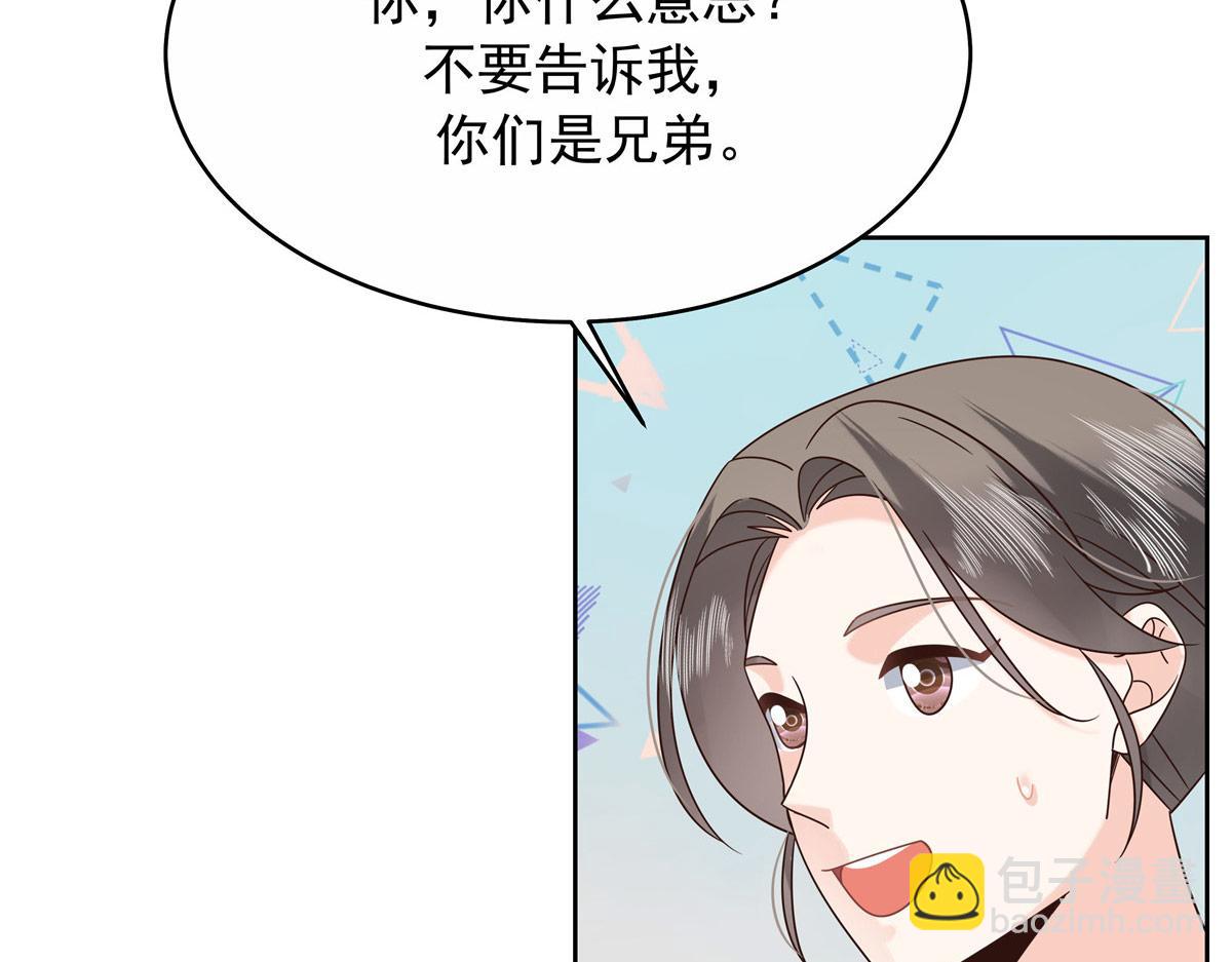 🍸国民校草是女生 446 我是他家属 第44页