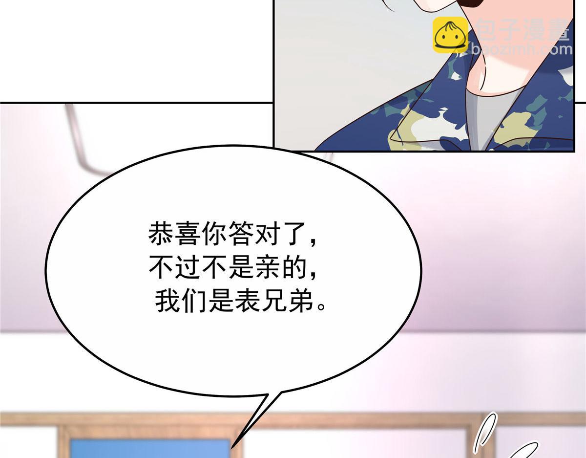 🍸国民校草是女生 446 我是他家属 第45页