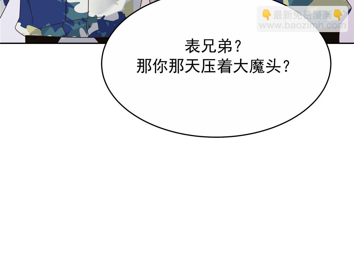 🍸国民校草是女生 446 我是他家属 第48页