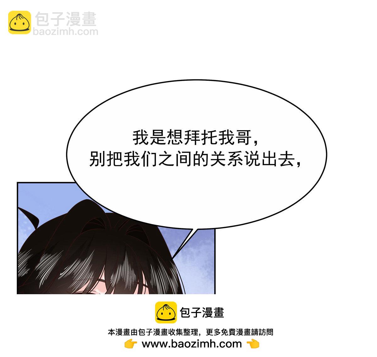 🍸国民校草是女生 446 我是他家属 第50页