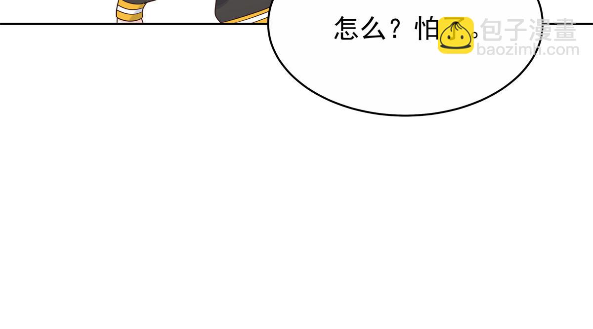 🍸国民校草是女生 448 有男朋友的人 第11页