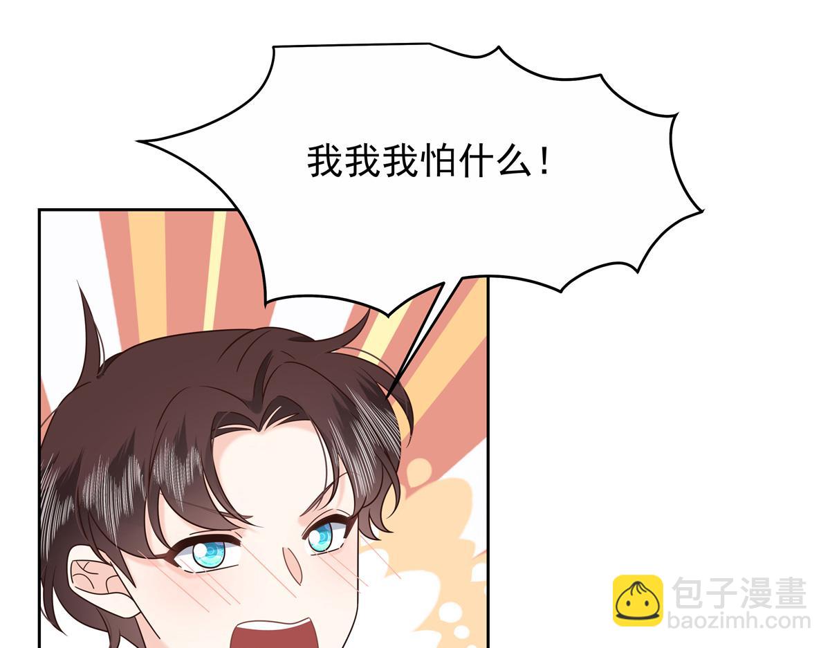 🍸国民校草是女生 448 有男朋友的人 第12页