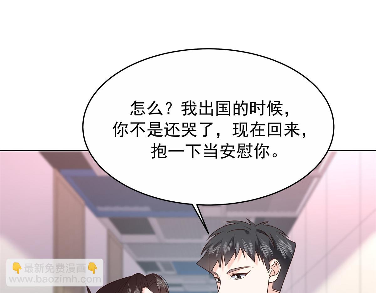 🍸国民校草是女生 448 有男朋友的人 第14页