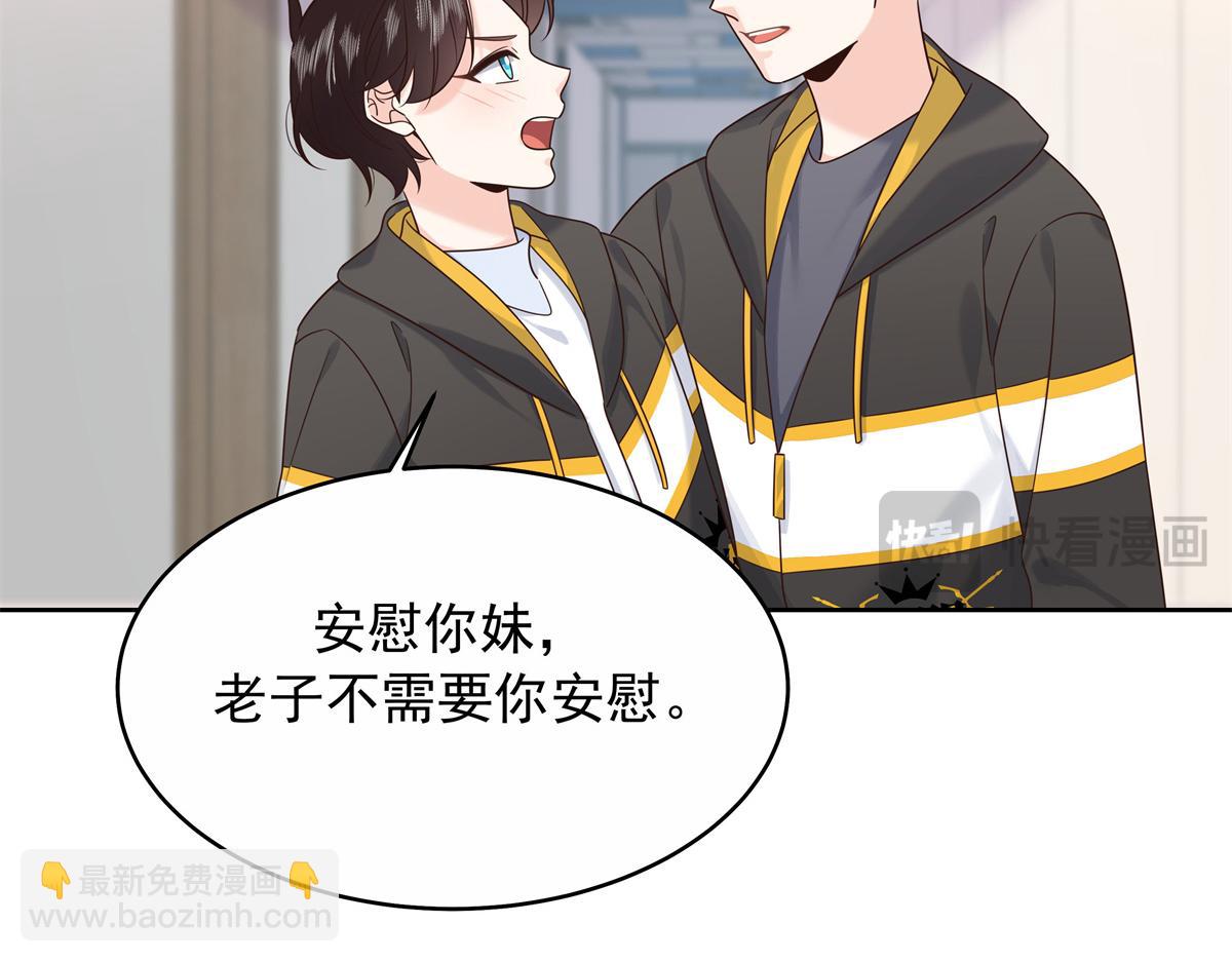 🍸国民校草是女生 448 有男朋友的人 第15页