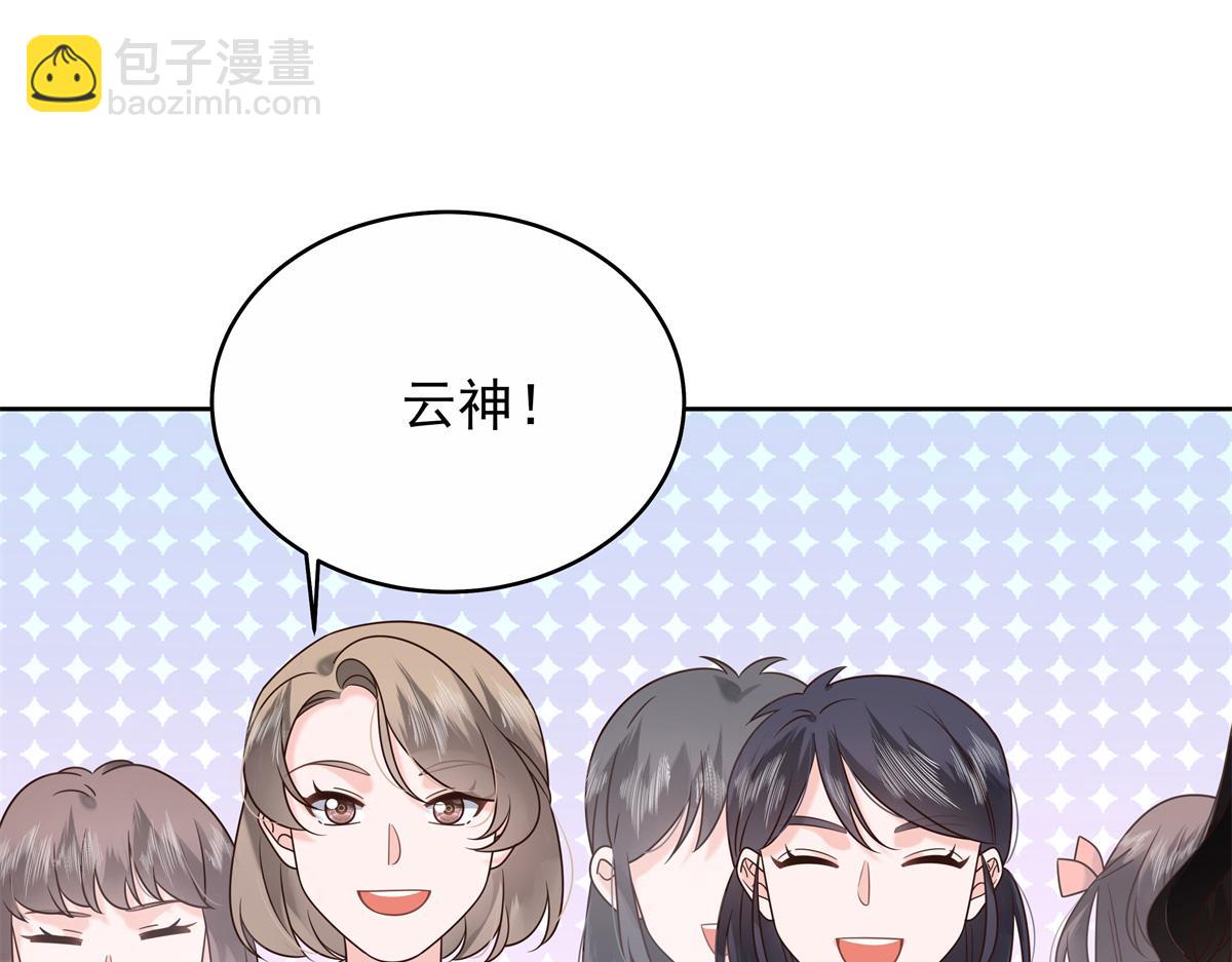 🍸国民校草是女生 448 有男朋友的人 第17页