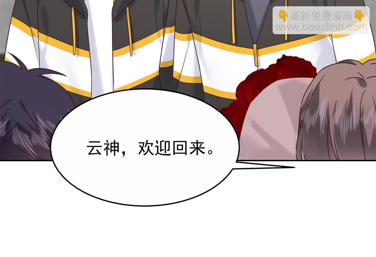 🍸国民校草是女生 448 有男朋友的人 第21页