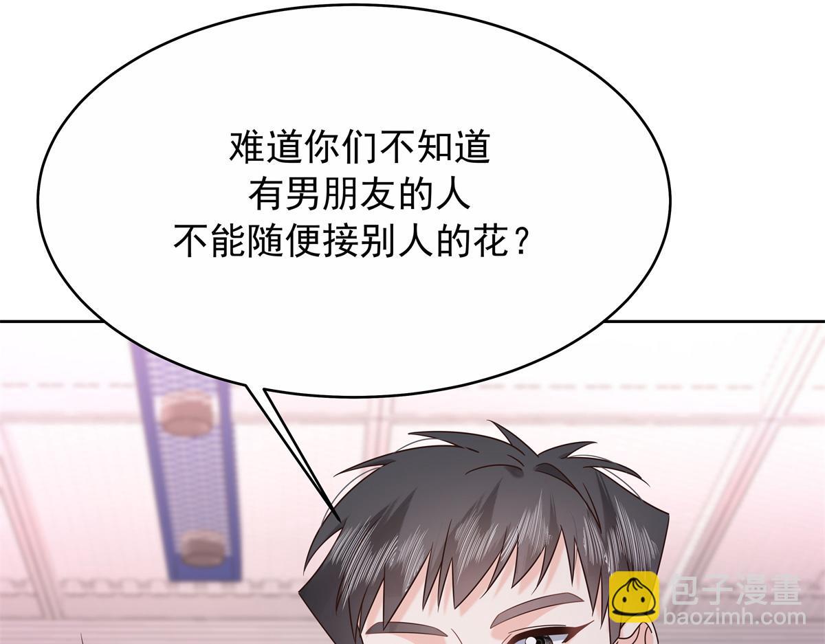 🍸国民校草是女生 448 有男朋友的人 第22页