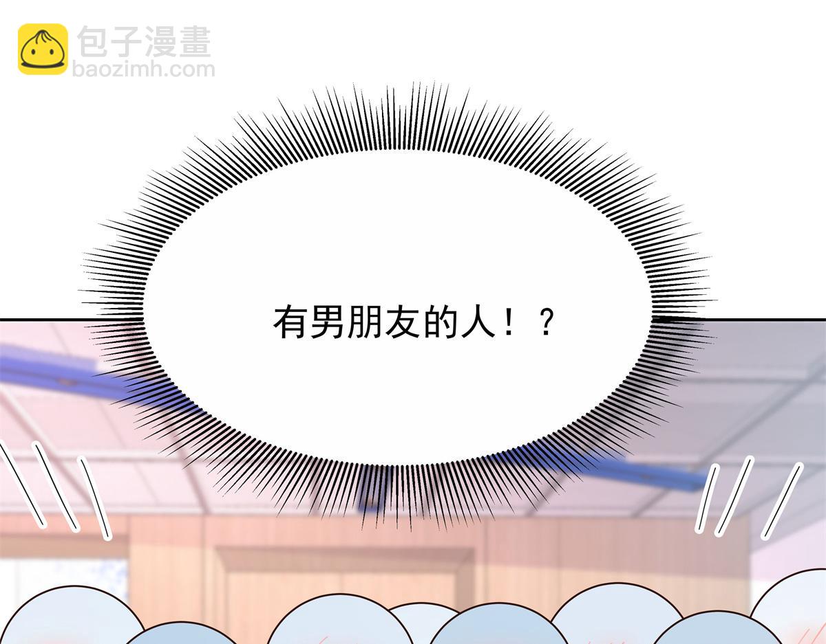 🍸国民校草是女生 448 有男朋友的人 第25页