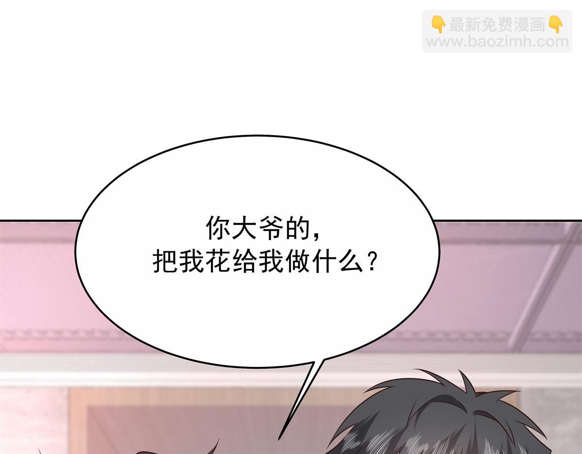 🍸国民校草是女生 448 有男朋友的人 第28页