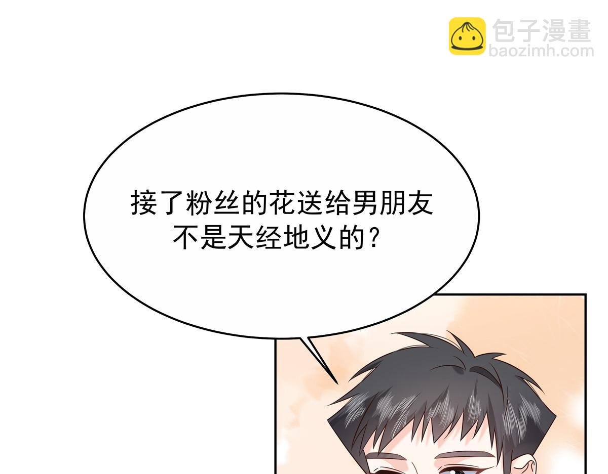 🍸国民校草是女生 448 有男朋友的人 第30页