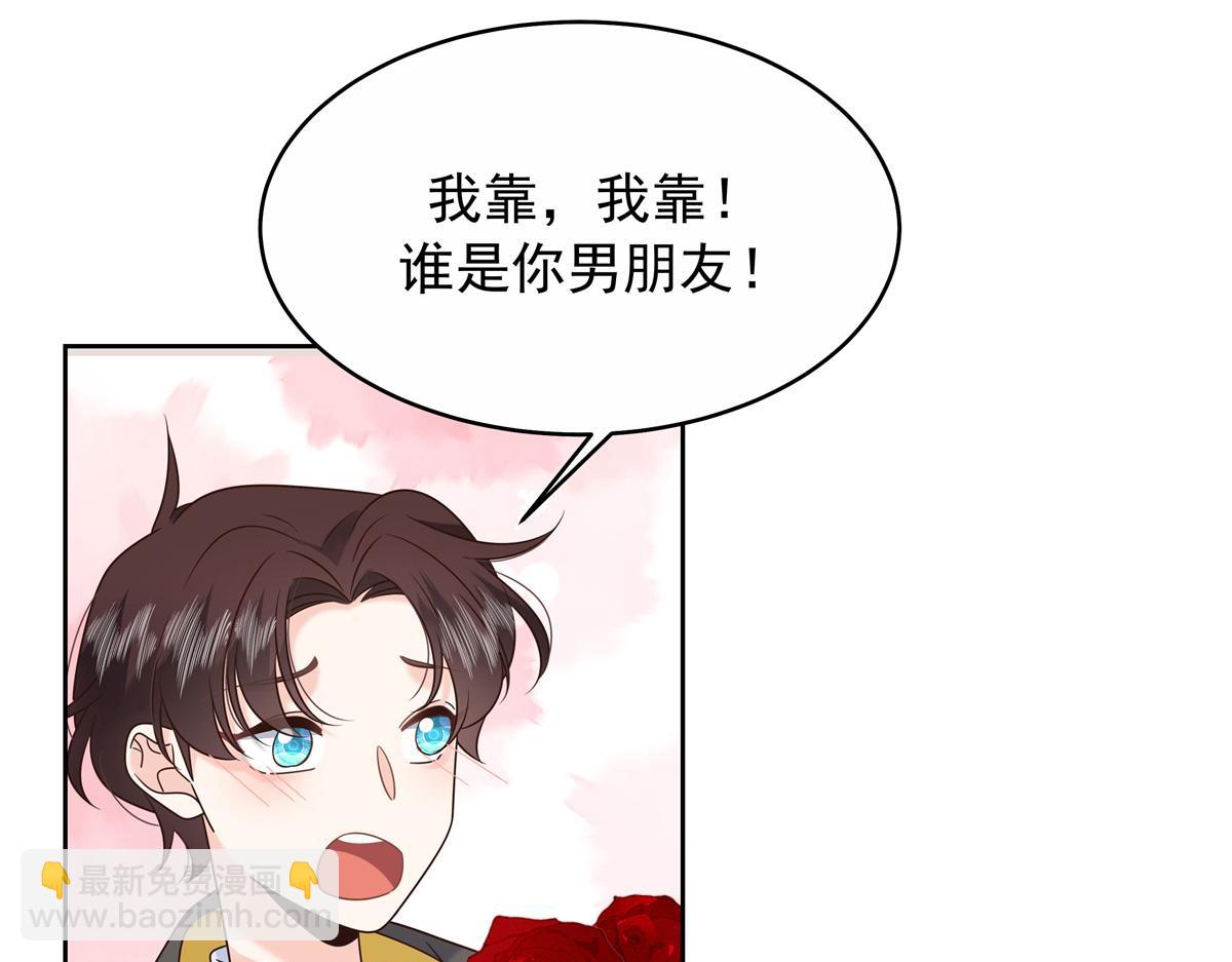 🍸国民校草是女生 448 有男朋友的人 第32页