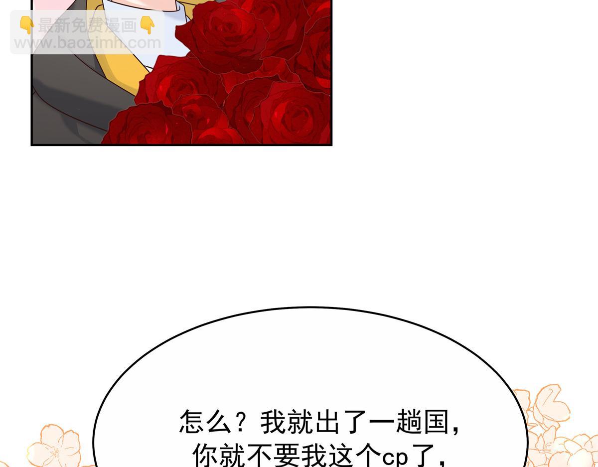 🍸国民校草是女生 448 有男朋友的人 第33页