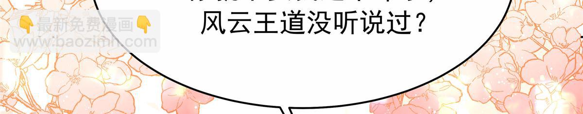🍸国民校草是女生 448 有男朋友的人 第34页
