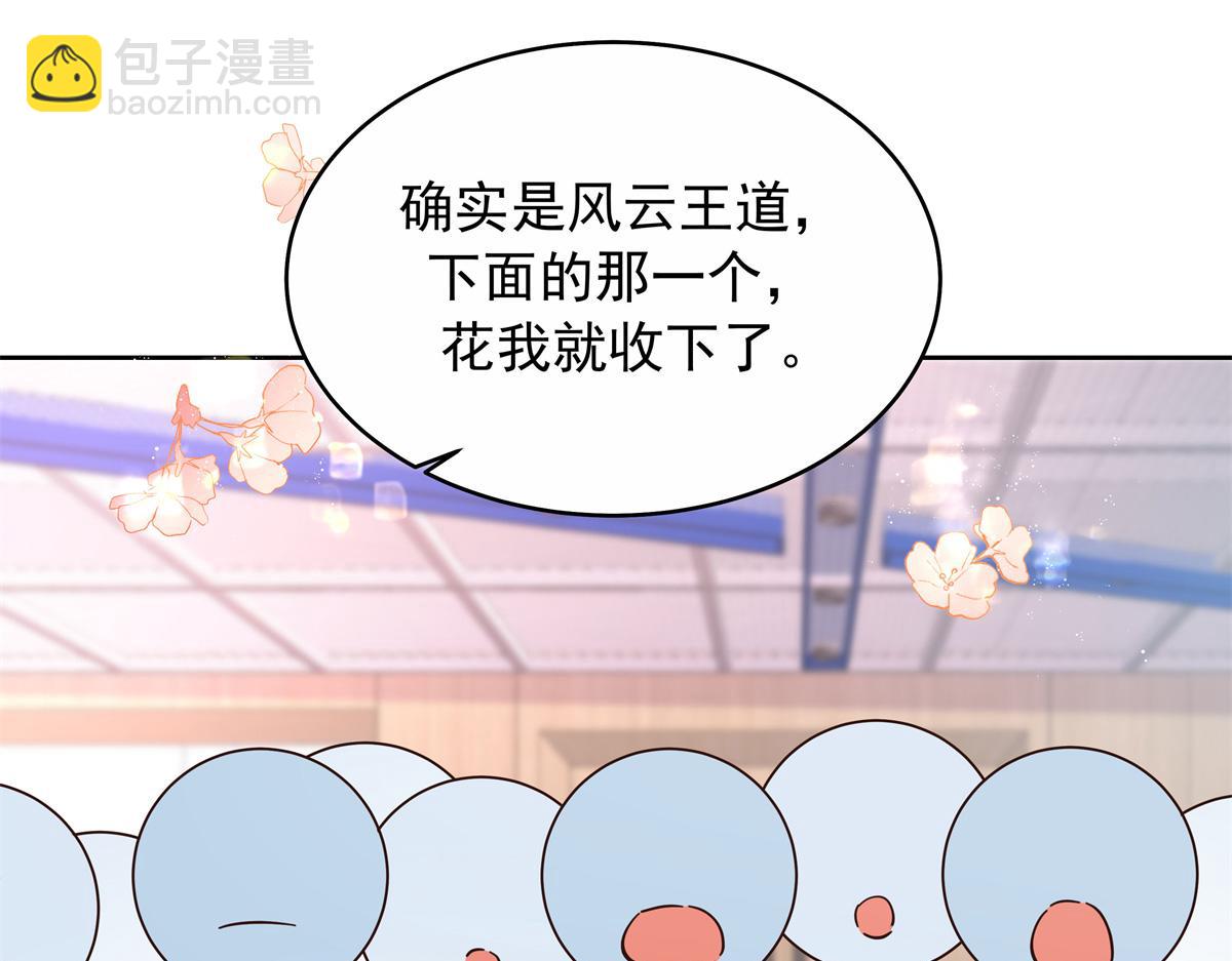 🍸国民校草是女生 448 有男朋友的人 第37页