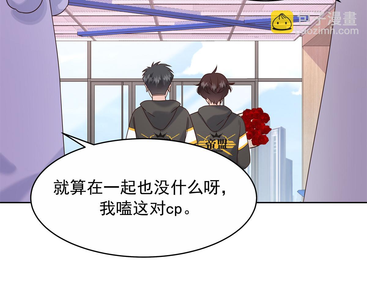 🍸国民校草是女生 448 有男朋友的人 第40页