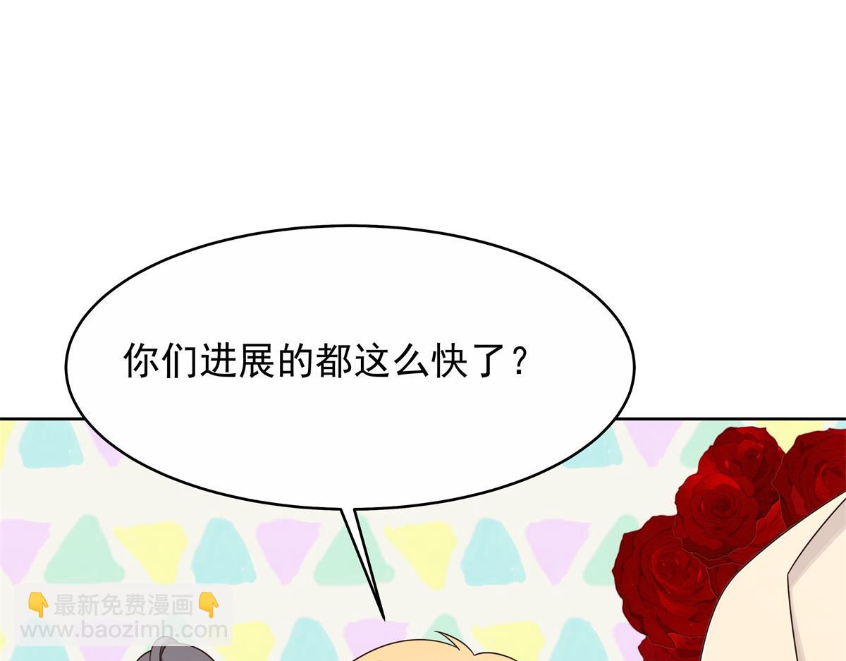 🍸国民校草是女生 448 有男朋友的人 第42页