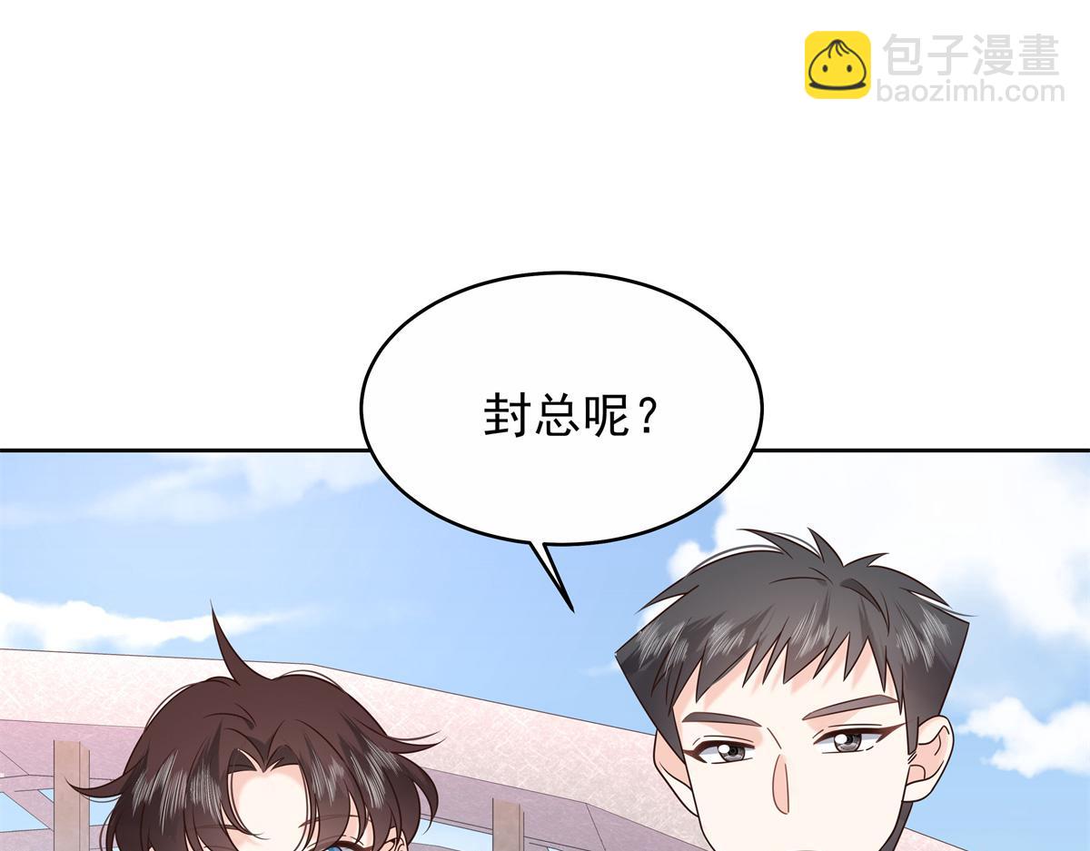 🍸国民校草是女生 448 有男朋友的人 第45页