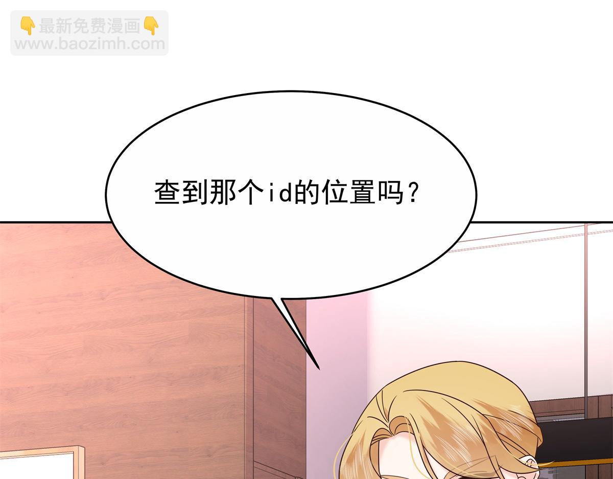 🍸国民校草是女生 448 有男朋友的人 第48页