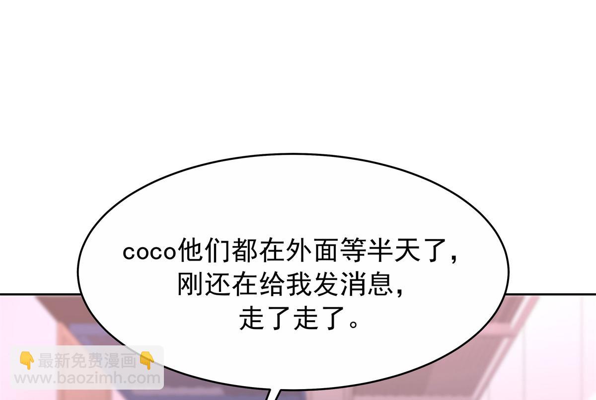 🍸国民校草是女生 448 有男朋友的人 第5页