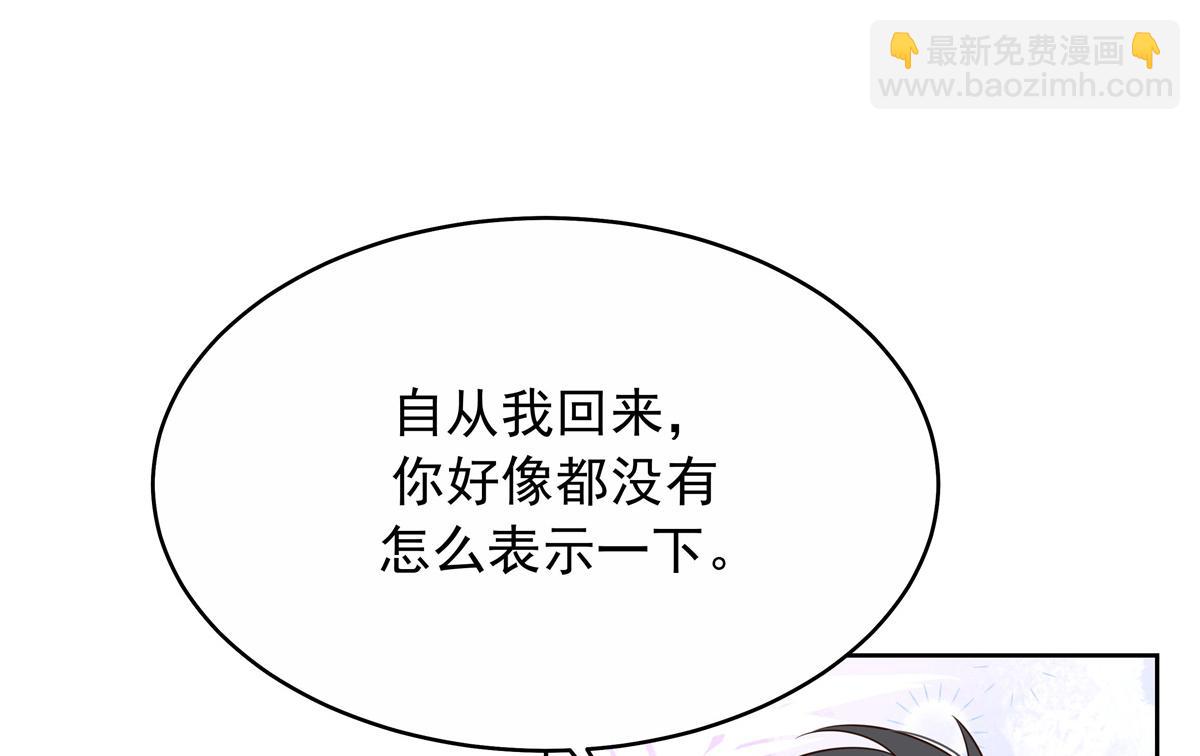 🍸国民校草是女生 448 有男朋友的人 第7页