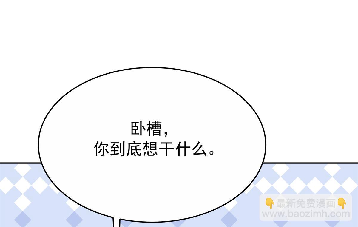 🍸国民校草是女生 448 有男朋友的人 第9页