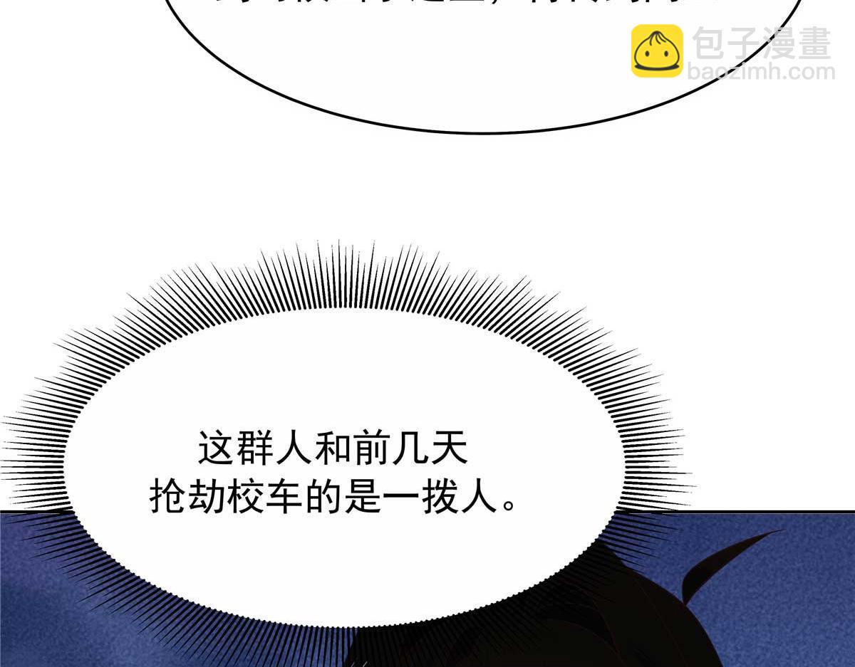 🍸国民校草是女生 450 孤身奋战 第21页