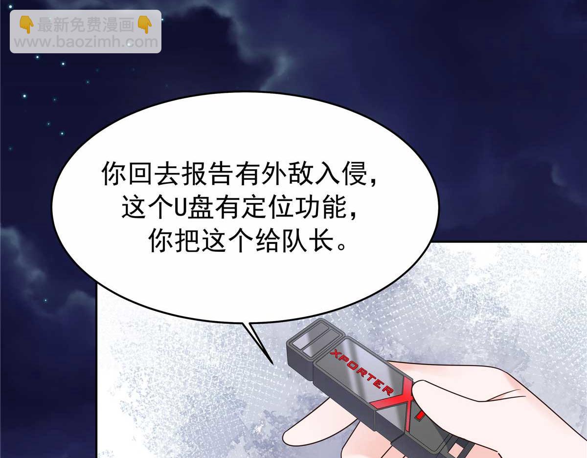 🍸国民校草是女生 450 孤身奋战 第24页