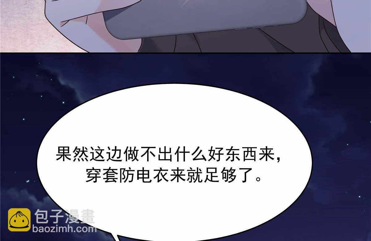 🍸国民校草是女生 450 孤身奋战 第30页