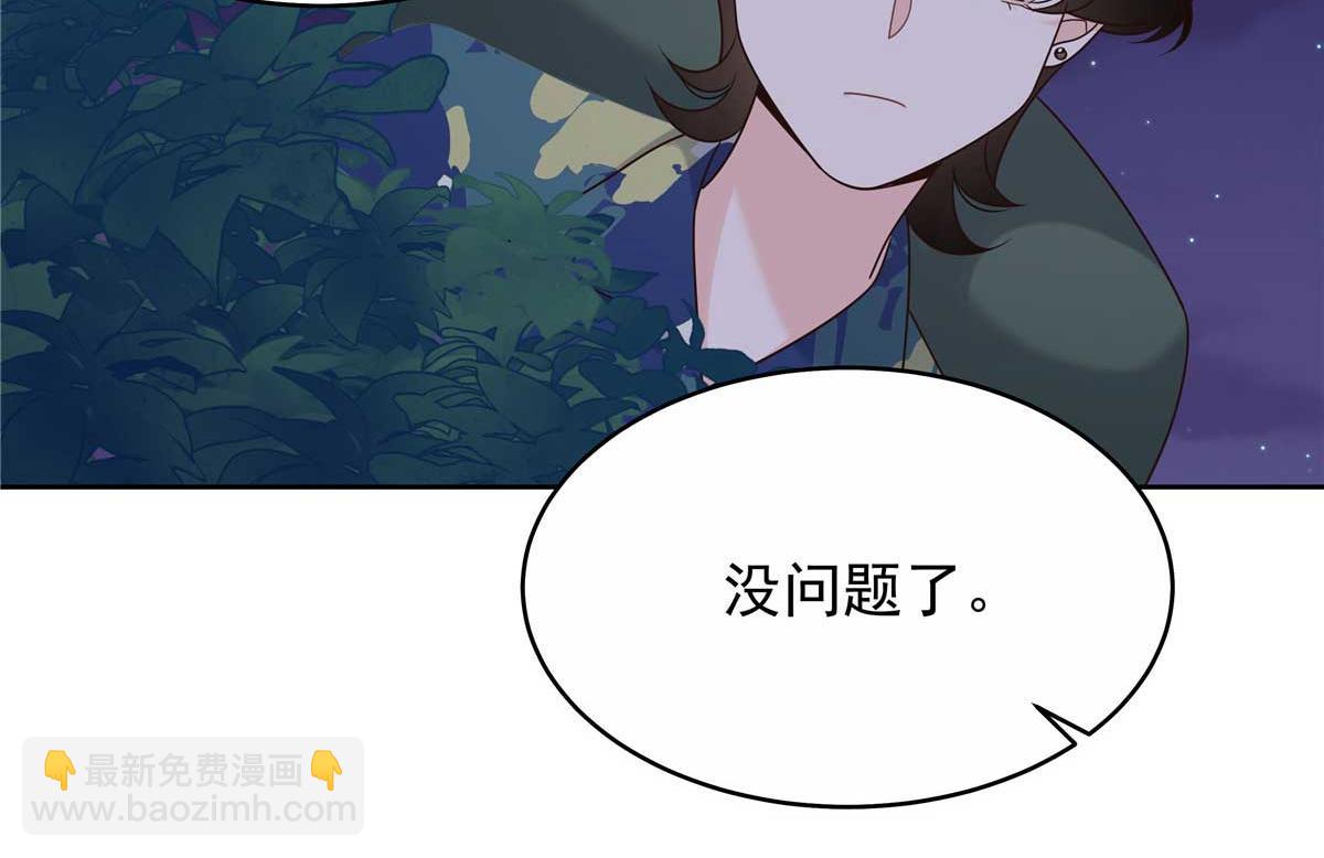 🍸国民校草是女生 450 孤身奋战 第34页