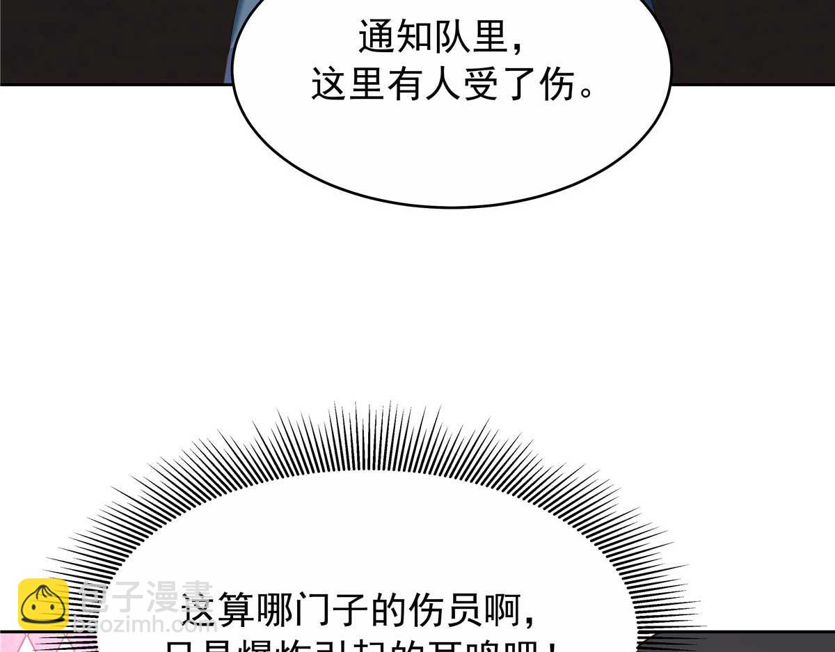 🍸国民校草是女生 452 不要怕，我就在这 第10页