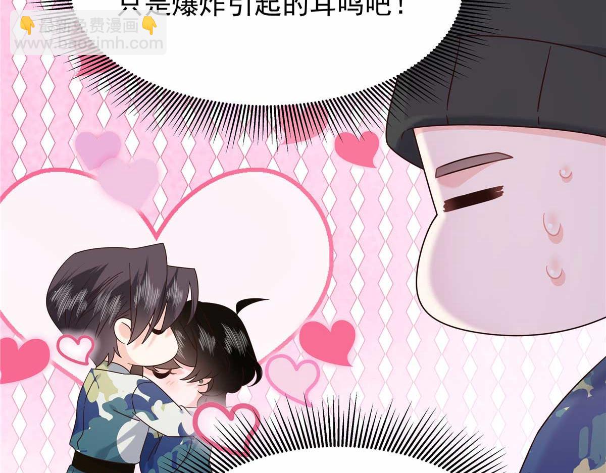 🍸国民校草是女生 452 不要怕，我就在这 第11页