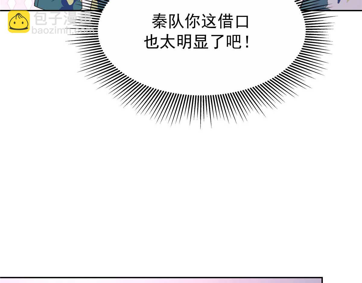 🍸国民校草是女生 452 不要怕，我就在这 第13页