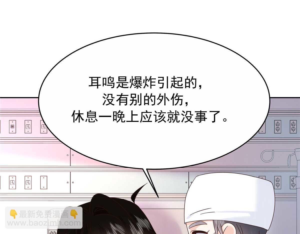 🍸国民校草是女生 452 不要怕，我就在这 第16页