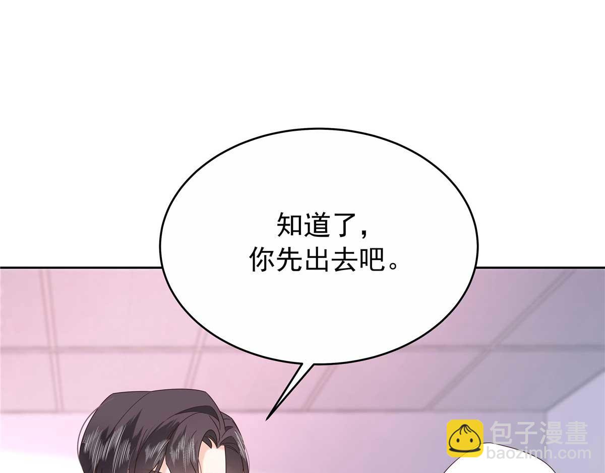 🍸国民校草是女生 452 不要怕，我就在这 第19页