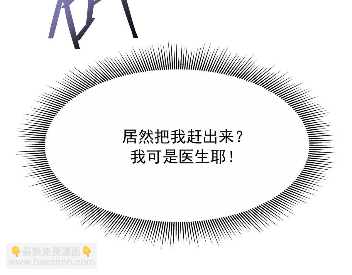 🍸国民校草是女生 452 不要怕，我就在这 第25页