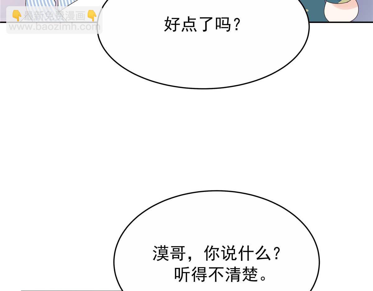 🍸国民校草是女生 452 不要怕，我就在这 第36页