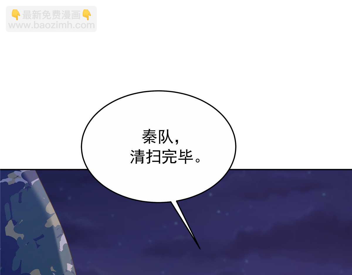 🍸国民校草是女生 452 不要怕，我就在这 第4页