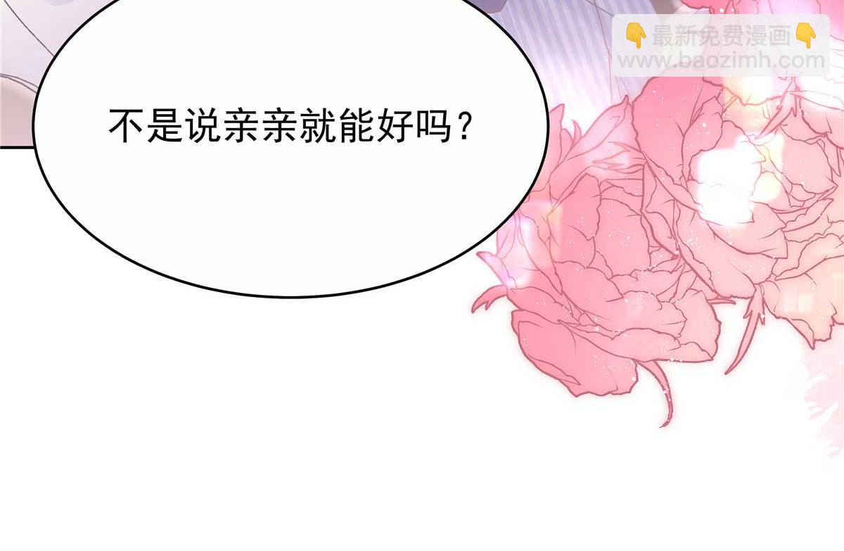 🍸国民校草是女生 452 不要怕，我就在这 第43页