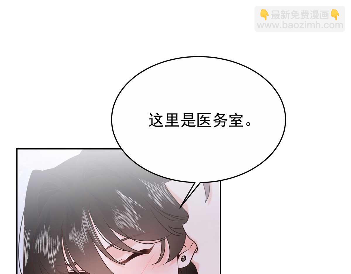 🍸国民校草是女生 452 不要怕，我就在这 第44页